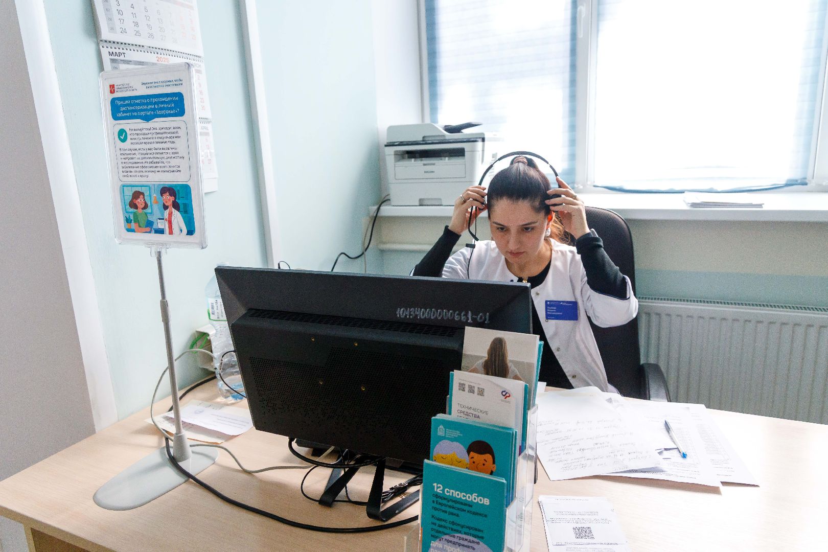 люберцы, телемедицинская консультация, люберецкая больница,