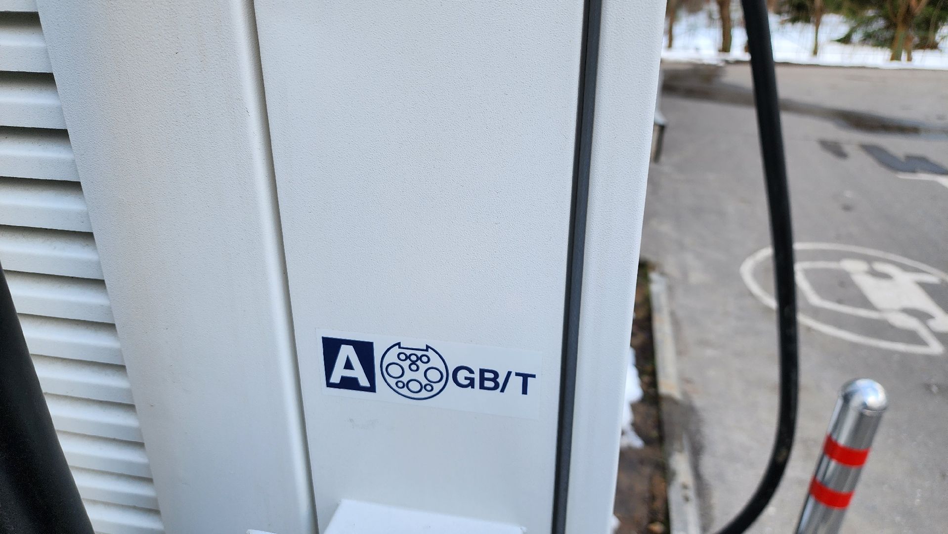 электроавтомобили, зарядная станция, щёлково,