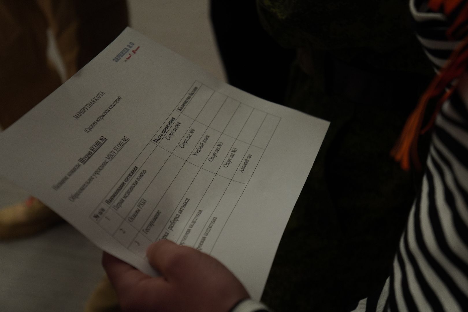 котельники, зарница 2 0, военно -патриотическая игра,