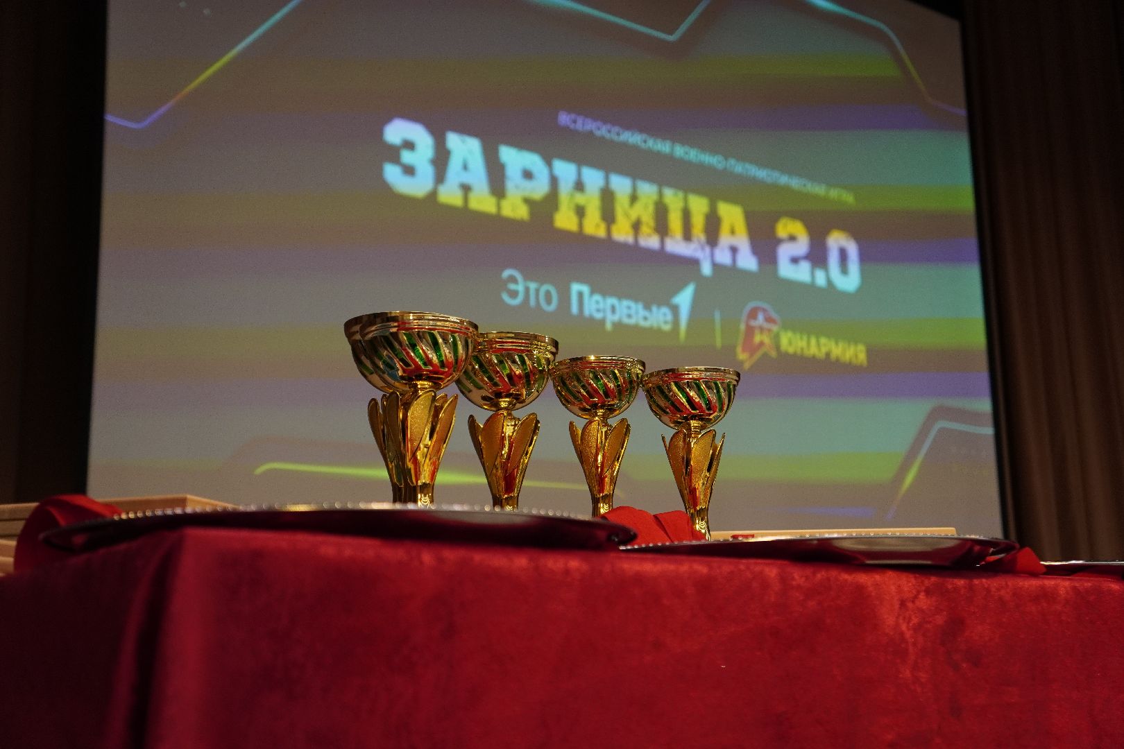 котельники, зарница 2 0, военно -патриотическая игра,