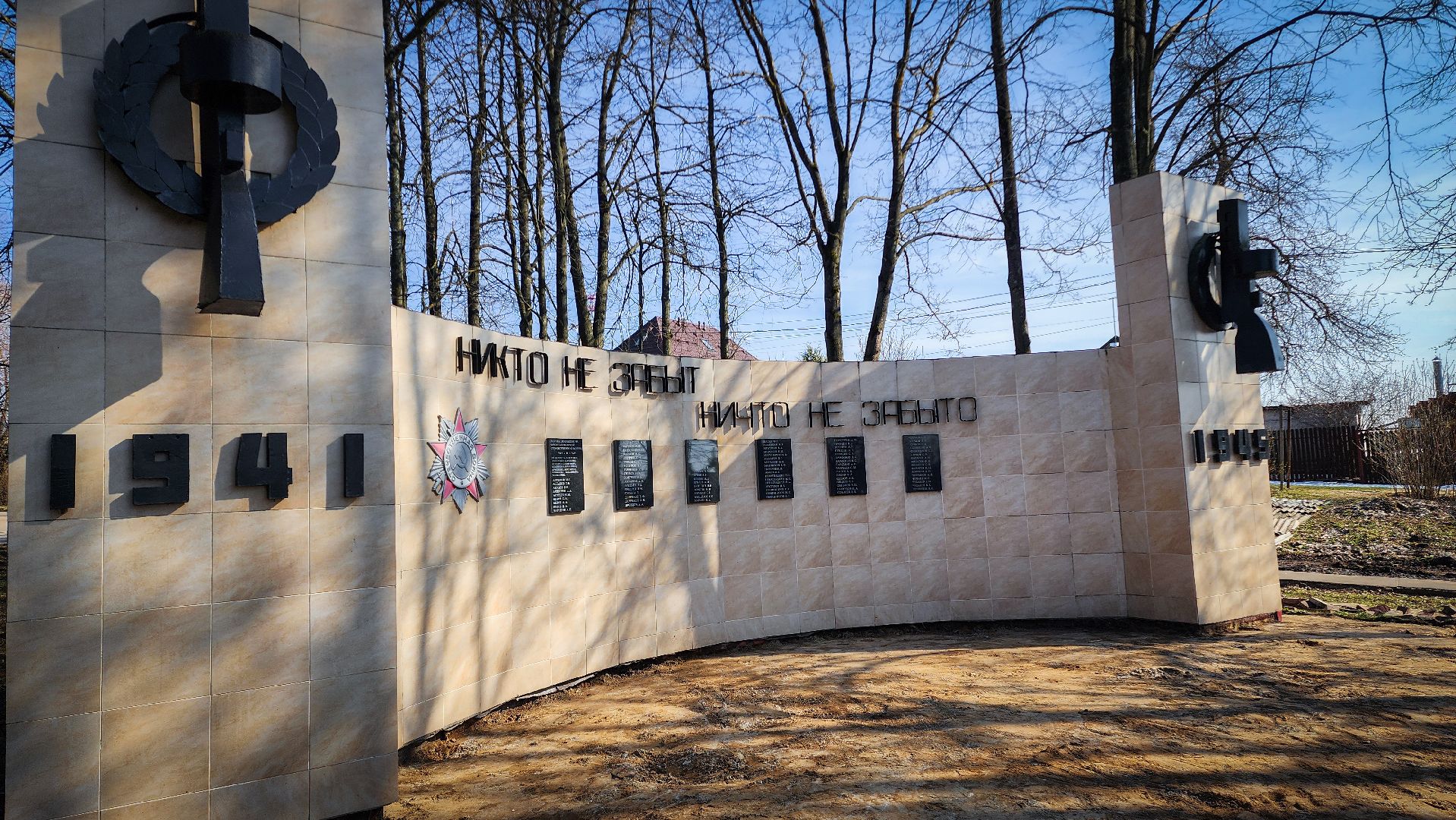 Раменский округ , Село Заворово , Реконструкция мемориала, Мемориал воинской славы ,