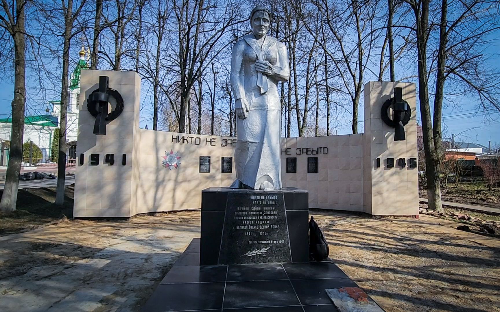 Раменский округ , Село Заворово , Реконструкция мемориала, Мемориал воинской славы ,