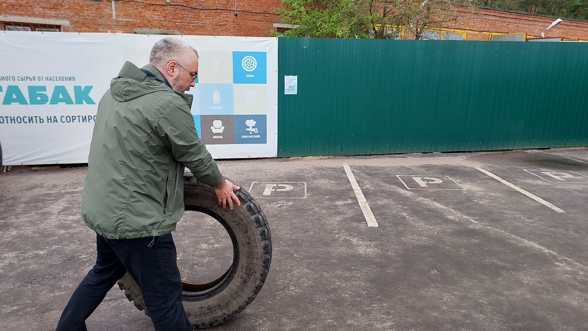 мегабак, экология, экологическая акция, старые шины, серпухов, депутат,
