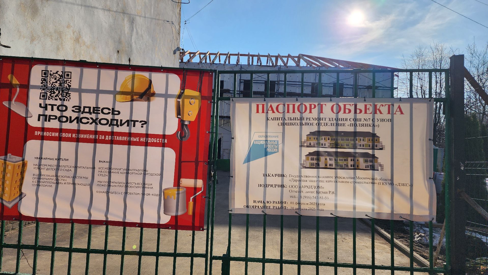 домодедово, подмосковье,   дети, ремонт,  строительство, капремонт, капитальный ремонт, детский сад,