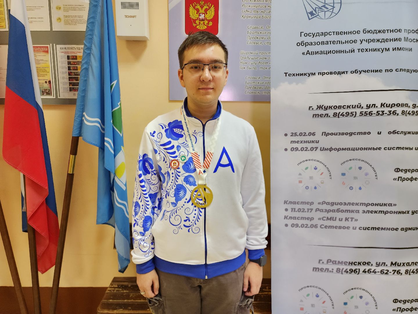 раменское, образование, филиал авиационного техникума в раменском, студент-победитель чемпионата абилимпикс,