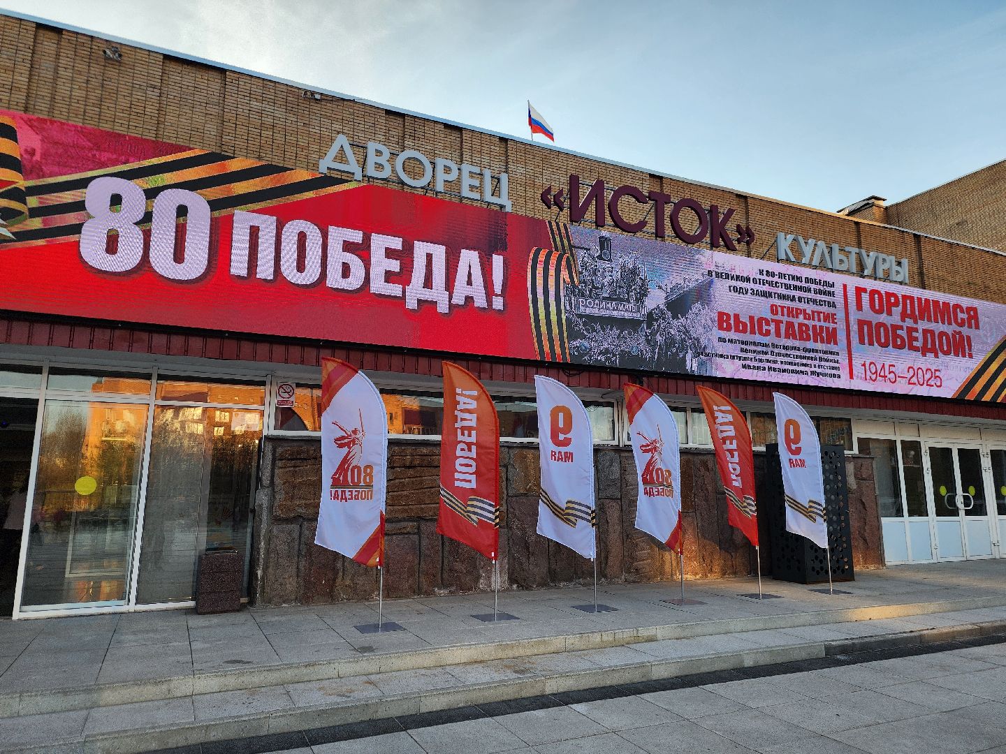 фрязино, открытие выставки, 80-летие победы, ветеран вов, день победы,