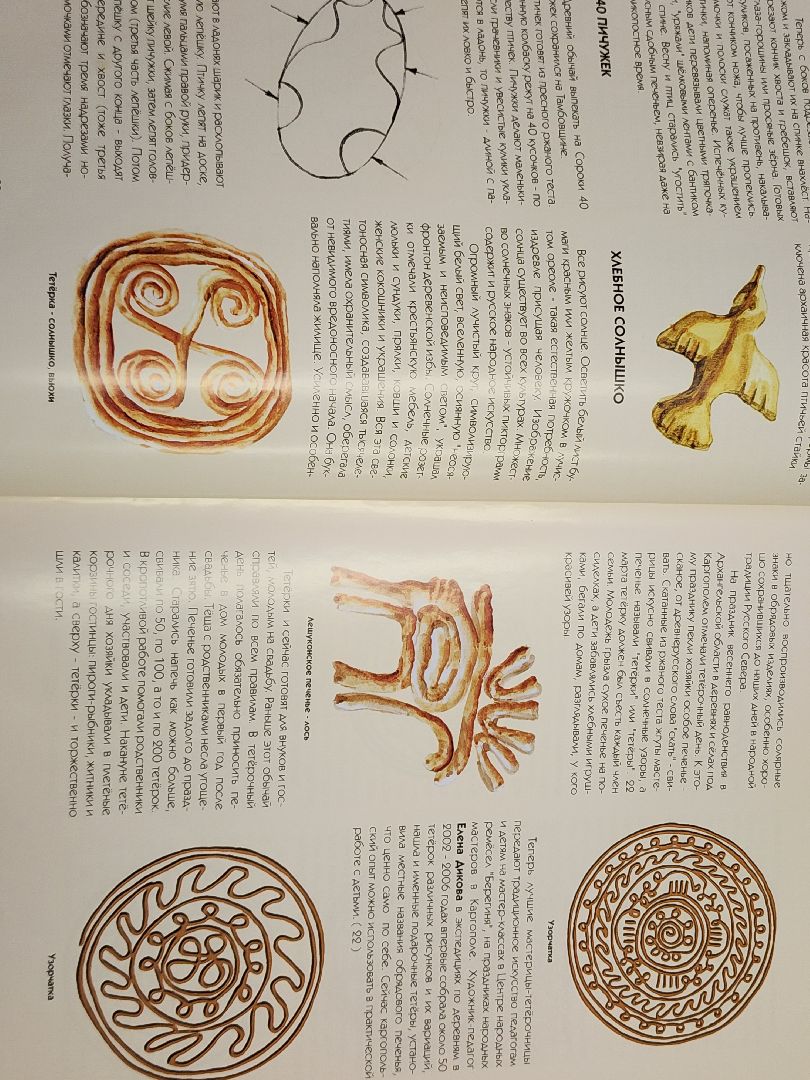 сергиев посад, хотьково, музей детский народный календарь, вербный ангел, тряпичные куклы, народное творчество, детские игрушки,