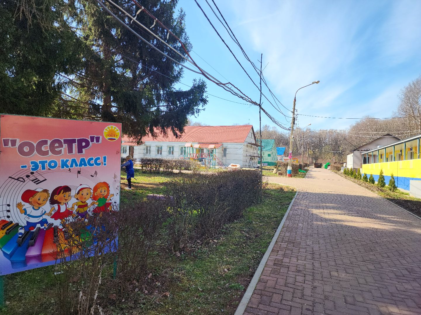 Зарайск, Летние смены, Подготовка лагеря к лету,Капремонт, Детский оздоровительный лагерь, Осетр,