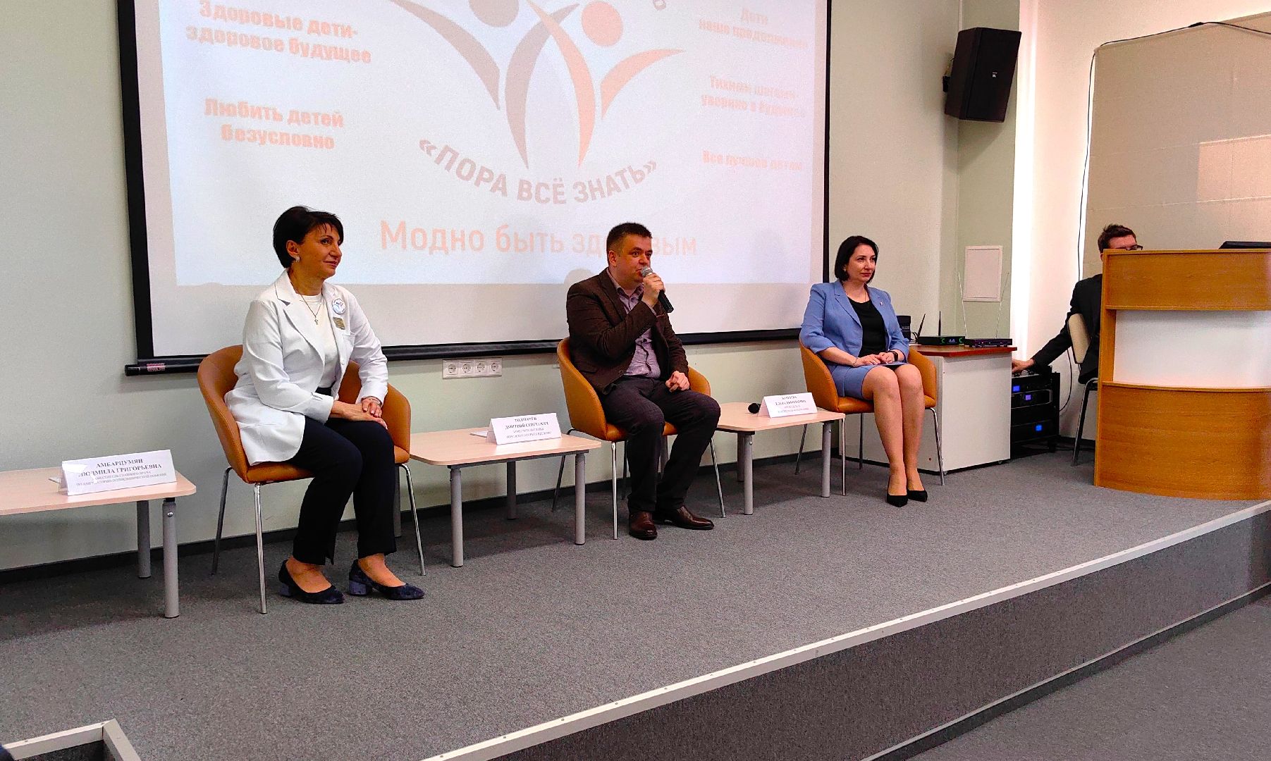 перинатальный центр, курс, лекции, мастер-класс, проект, врачи,