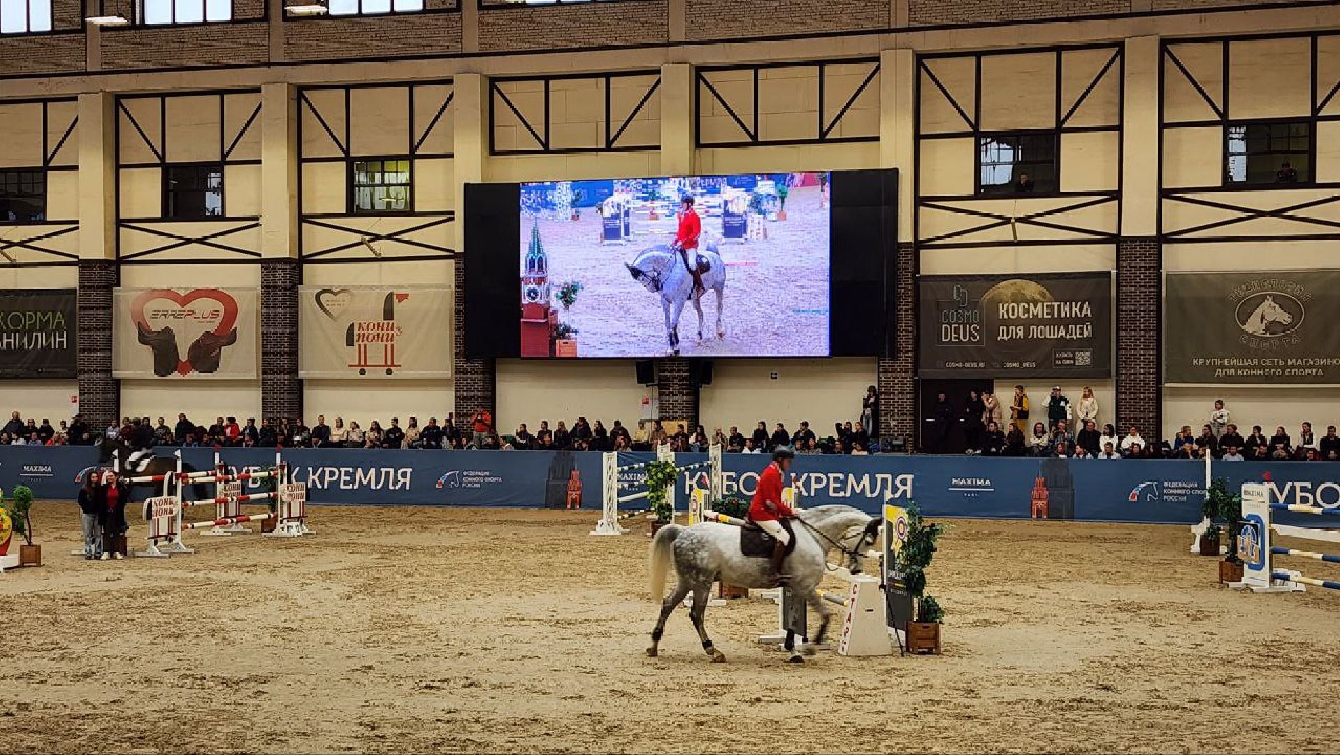 Дмитров, Клуб Максима Парк, Конкур, Кубок Кремля по конкуру, Федерация конного спорта,
