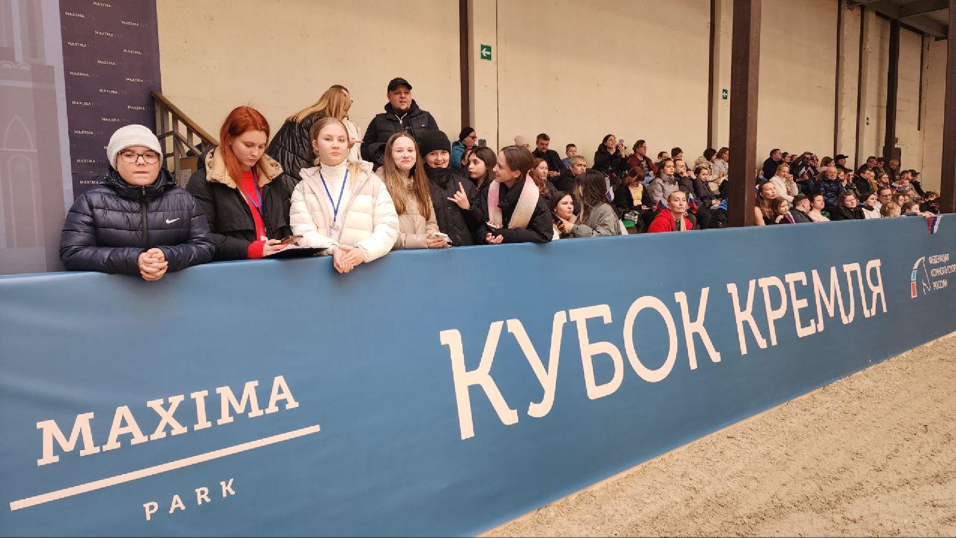 Дмитров, Клуб Максима Парк, Конкур, Кубок Кремля по конкуру, Федерация конного спорта,