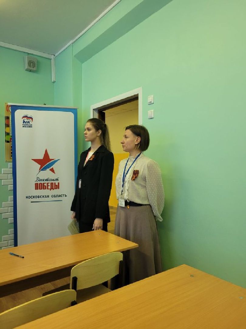 глава; диктант победы; акция; видное; патриотизм