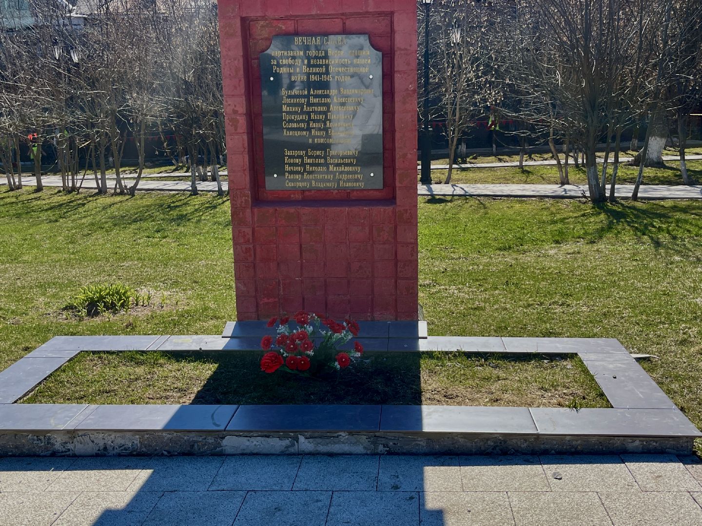 наро-фоминский городской округ, Верея, нечаевцы, первые молодогвардейцы подмосковья, сквер памяти, День Победы,