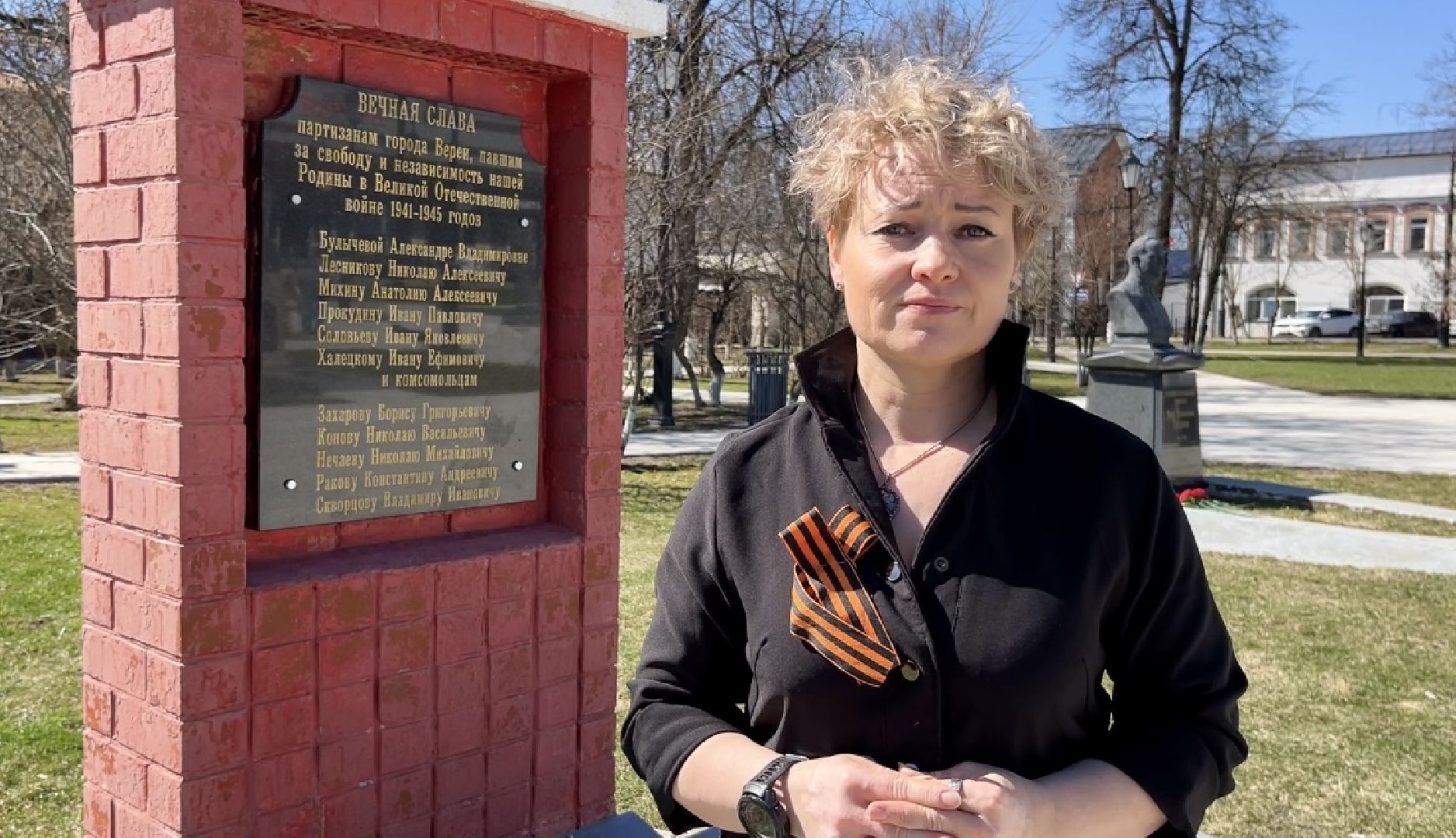 наро-фоминский городской округ, Верея, нечаевцы, первые молодогвардейцы подмосковья, сквер памяти, День Победы,