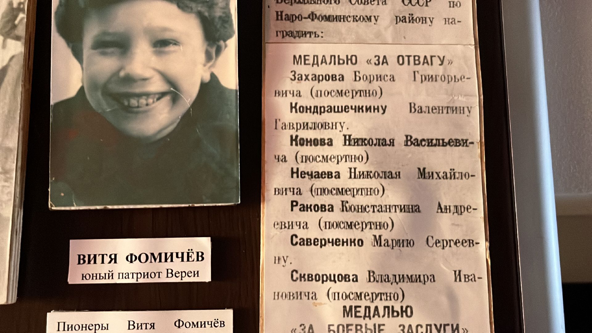 наро-фоминский городской округ, Верея, нечаевцы, первые молодогвардейцы подмосковья, сквер памяти, День Победы,