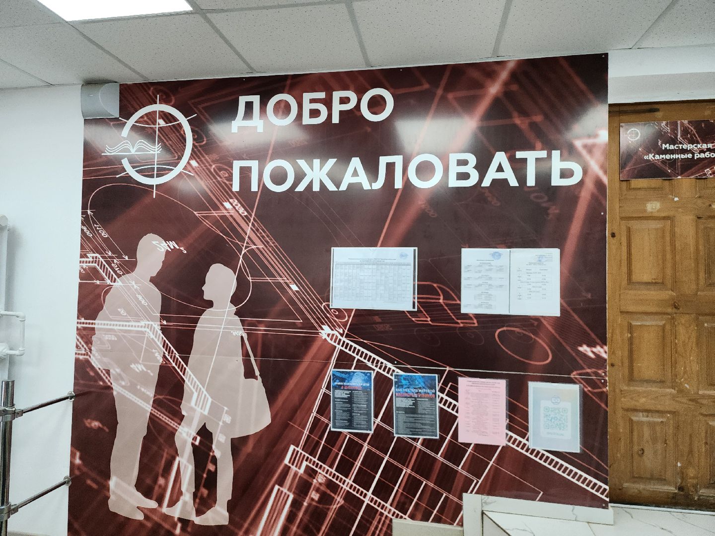 Донорство, Истра, Колледж, Медицина,