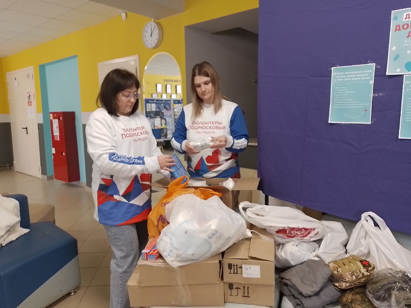 городской округ восход, день добрых дел, сво, гуманитаная помощь,