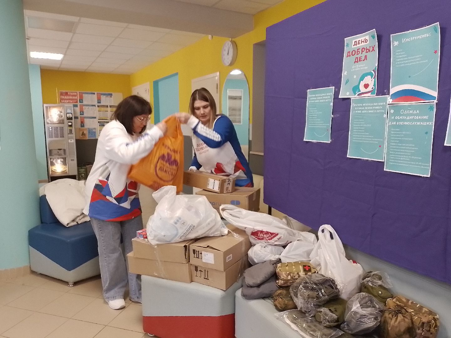 городской округ восход, день добрых дел, сво, гуманитаная помощь,
