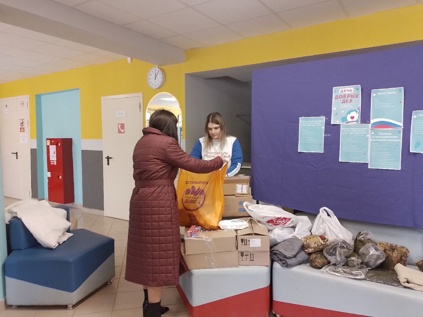 городской округ восход, день добрых дел, сво, гуманитаная помощь,