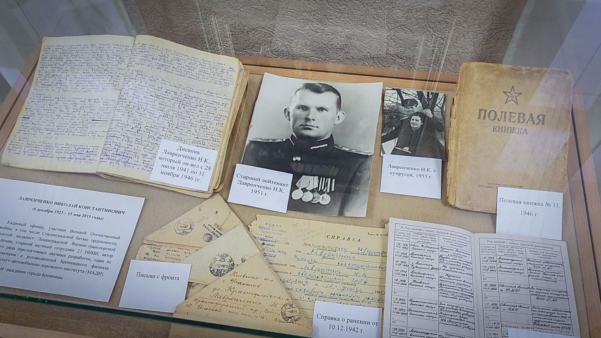 Бронницы , музей истории города бронницы, Открытие выставки ВОВ,