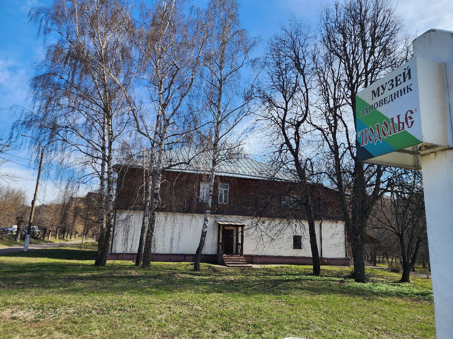 подольск, музей подолье, белки,