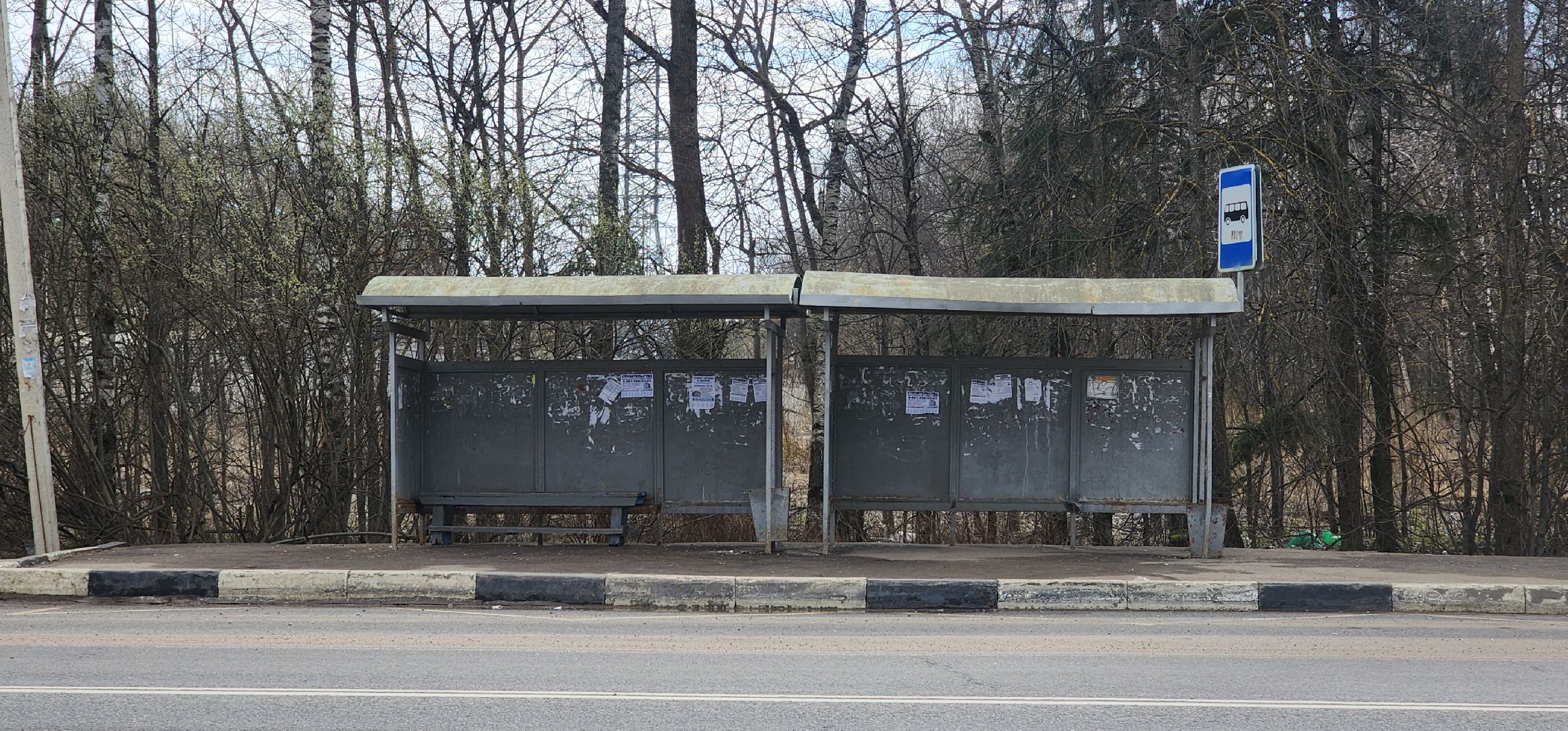Безопасность, Дороги, Остановочные павильоны , Благоустройство Часцы ,