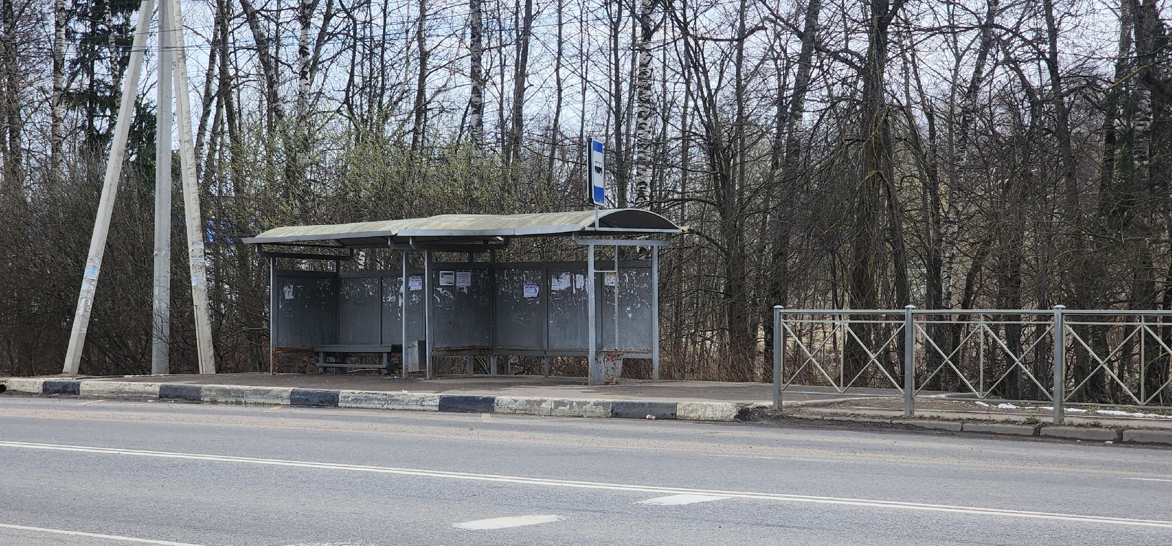 Безопасность, Дороги, Остановочные павильоны , Благоустройство Часцы ,