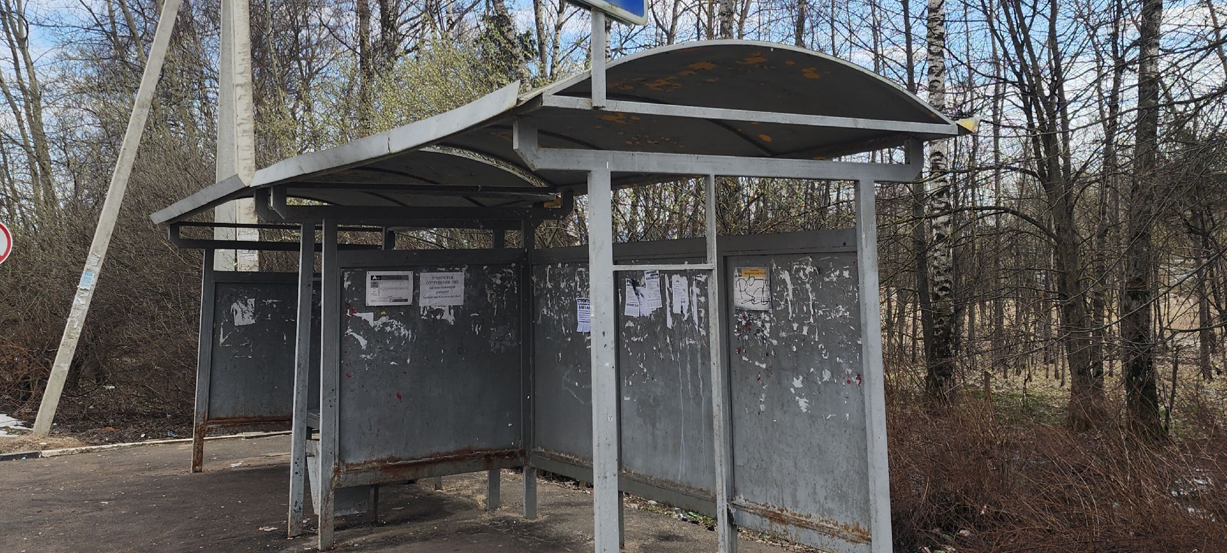 Безопасность, Дороги, Остановочные павильоны , Благоустройство Часцы ,