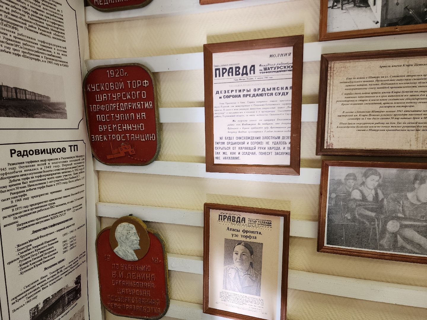 вов, трудовой подвиг шатуры, шатура, шатурская грэс, шатурский округ,