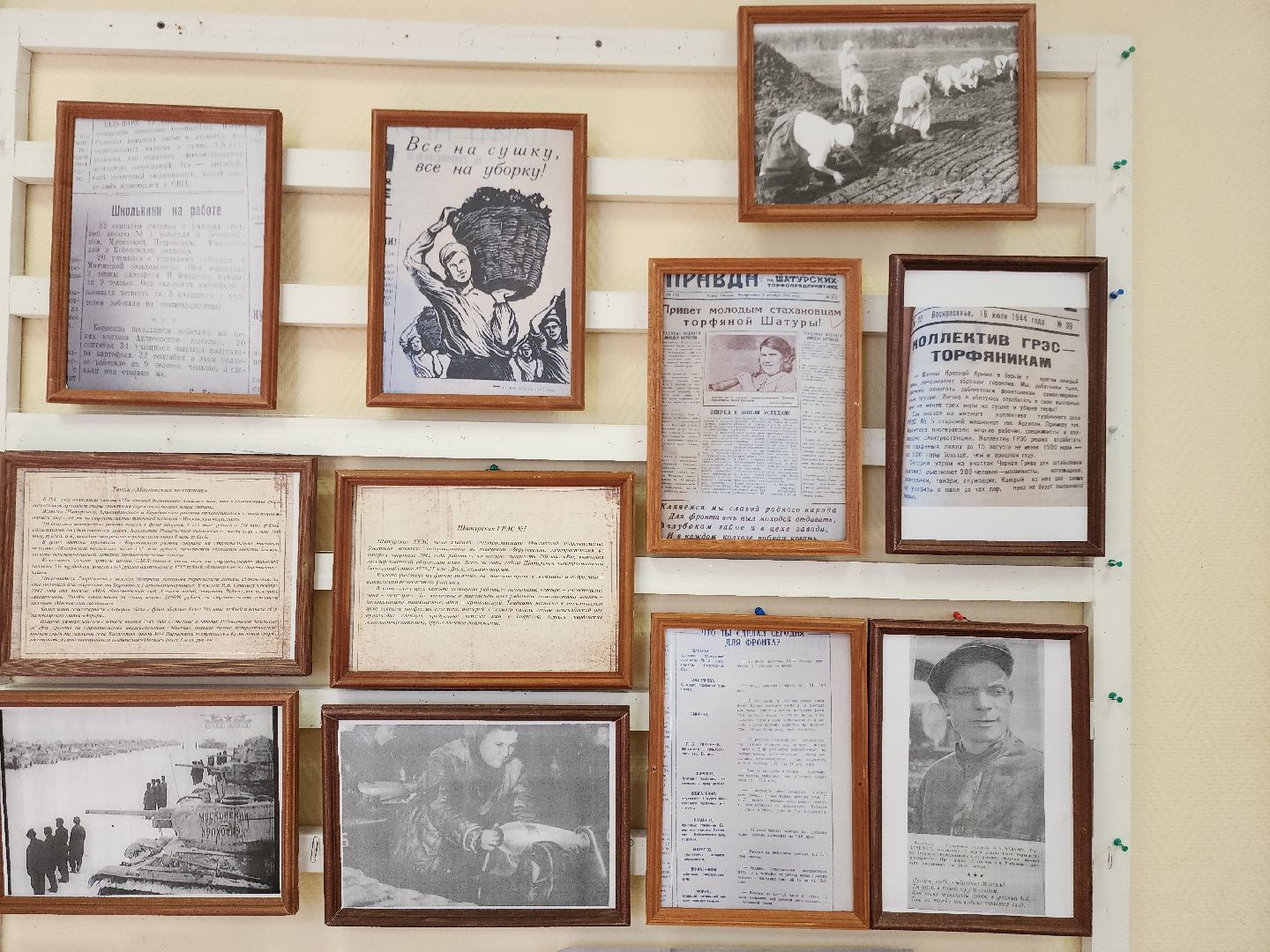 вов, трудовой подвиг шатуры, шатура, шатурская грэс, шатурский округ,