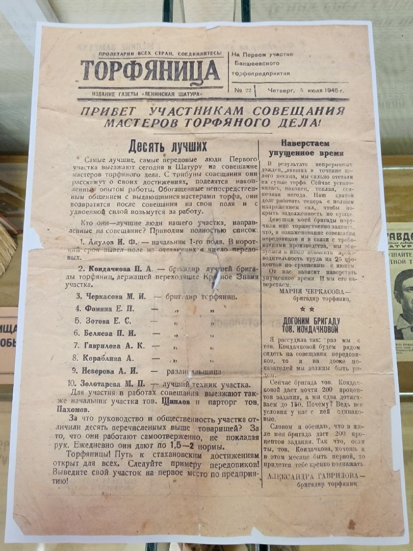 вов, трудовой подвиг шатуры, шатура, шатурская грэс, шатурский округ,