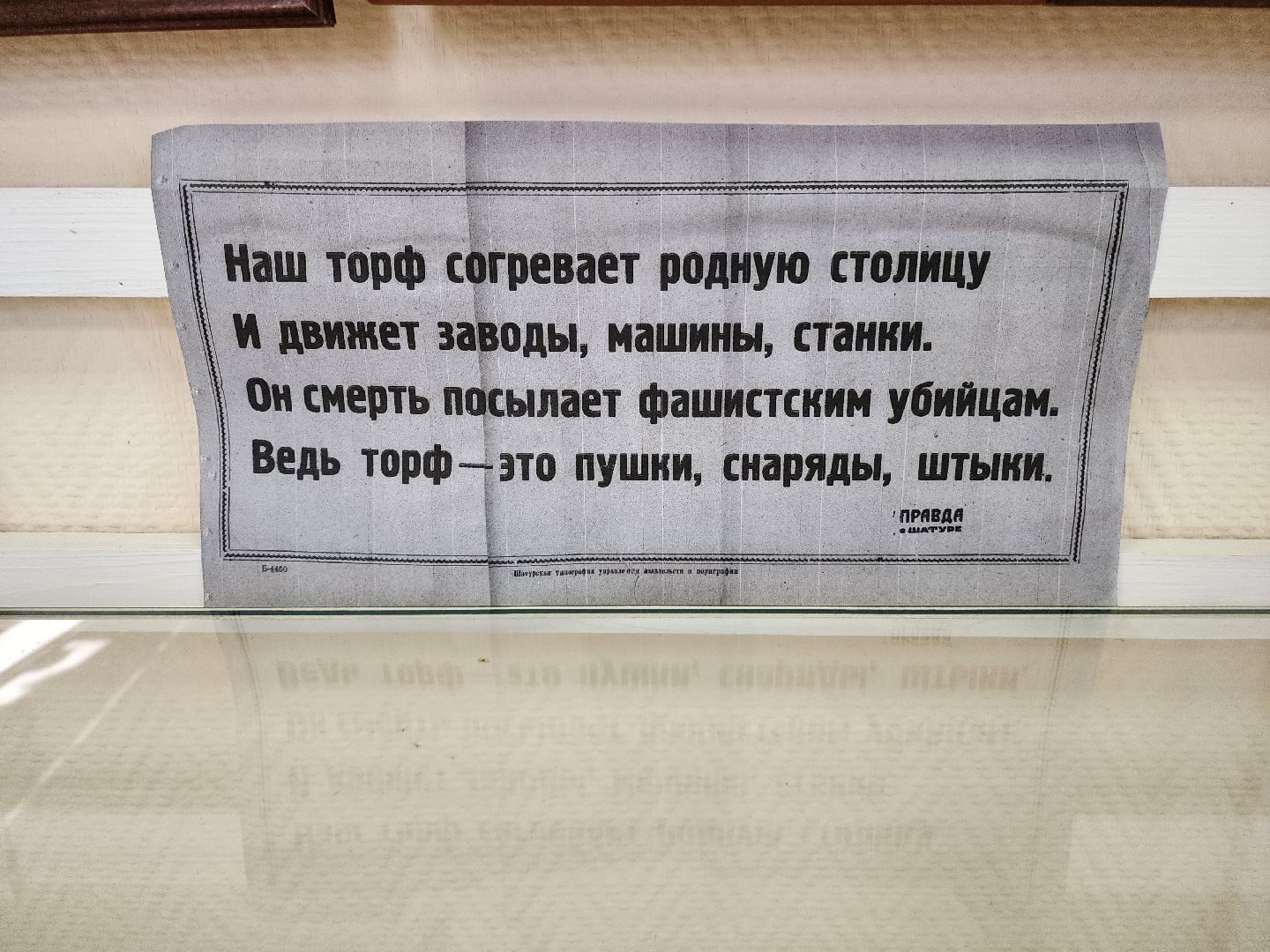 вов, трудовой подвиг шатуры, шатура, шатурская грэс, шатурский округ,