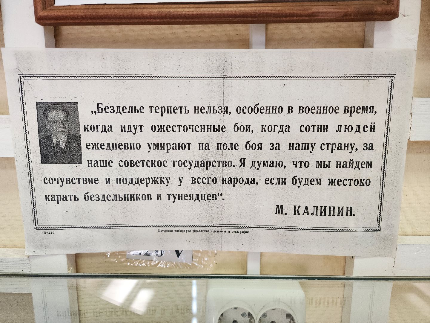 вов, трудовой подвиг шатуры, шатура, шатурская грэс, шатурский округ,