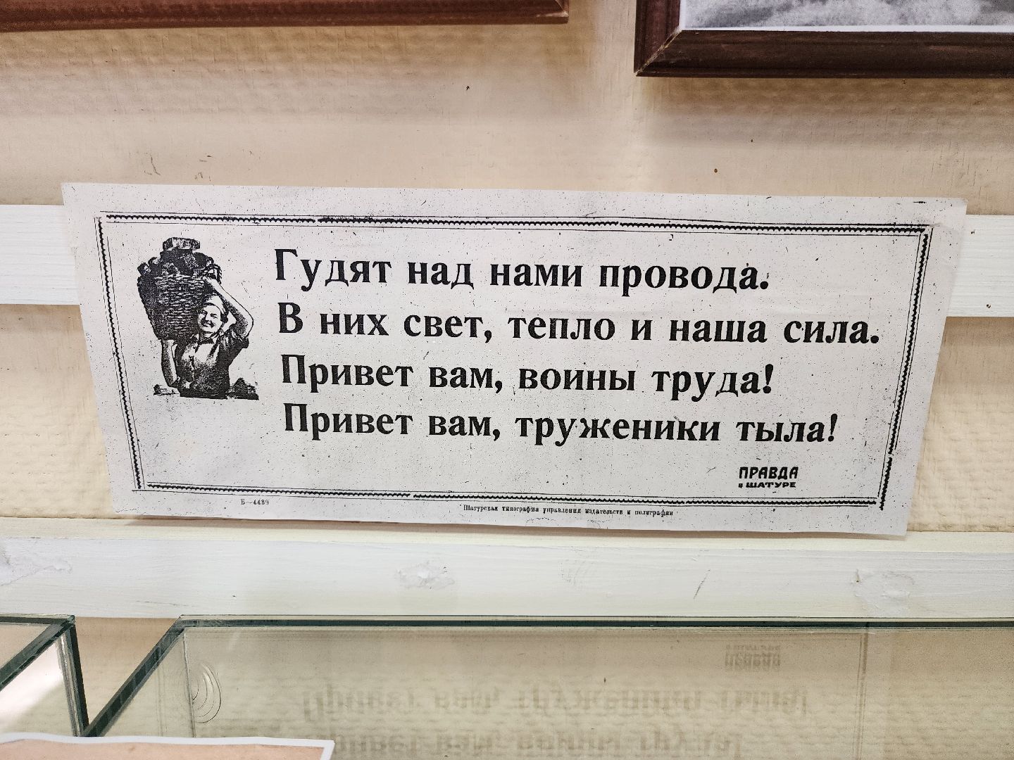 вов, трудовой подвиг шатуры, шатура, шатурская грэс, шатурский округ,