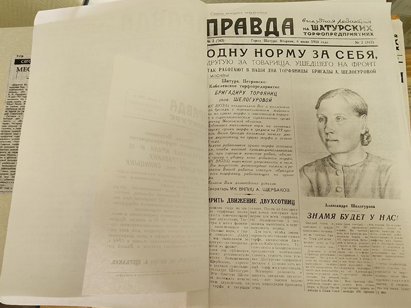 вов, трудовой подвиг шатуры, шатура, шатурская грэс, шатурский округ,