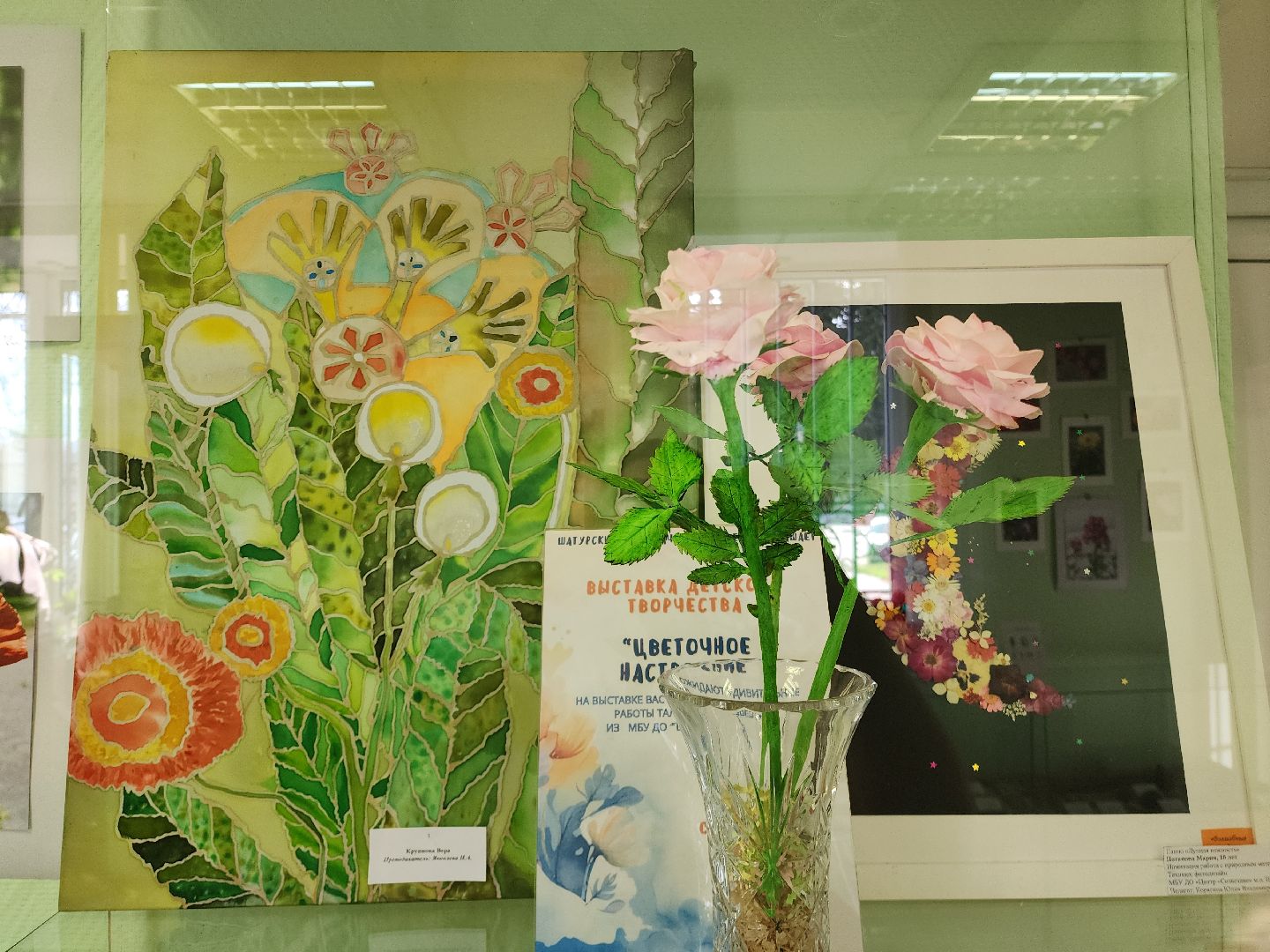 дети, выставка, центр созвездие, шатура,детское творчество,