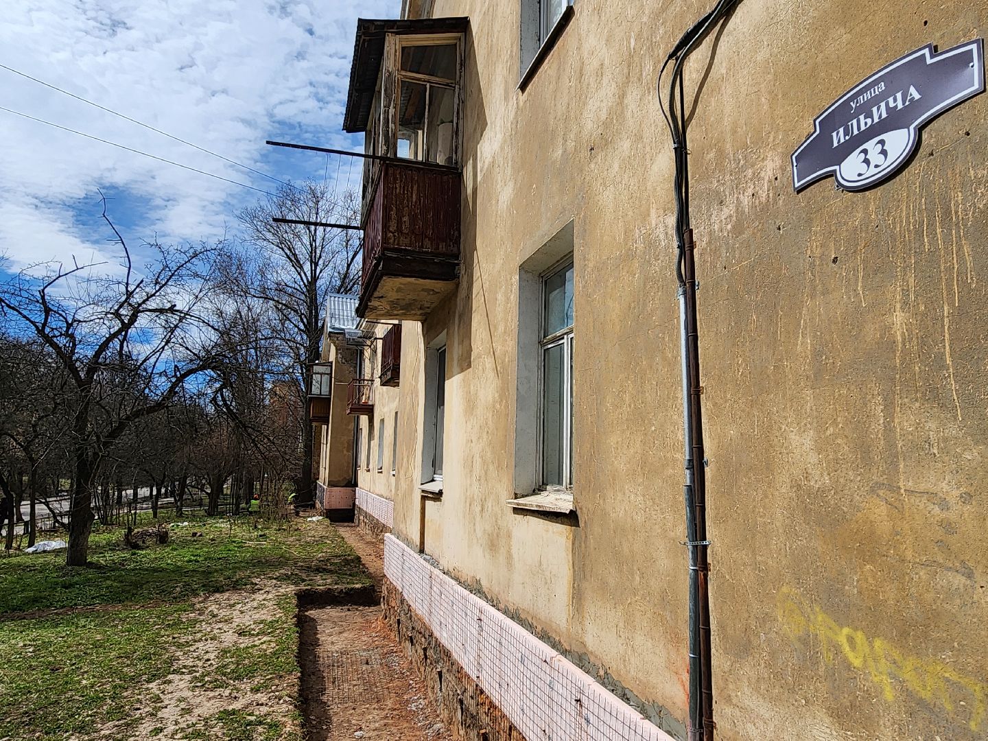 Чехов, улица Ильича 33, капремонт фундамента, капитальный ремонт цоколя, отмостка, реконструкция, укрепление и усиление фундамента, теплоизоляция, гидроизоляция, фонд капремонта московской области,