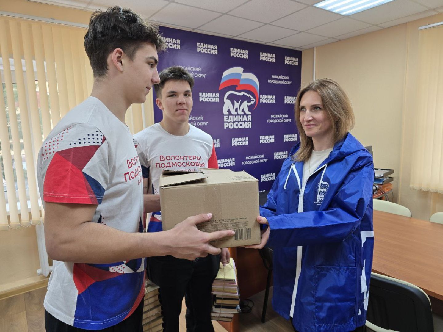 можайск, можайский муниципальный округ, подмосковье, акция, V Единстве Za Победу» , сбор макулатуры, помощь бойцам СВО,