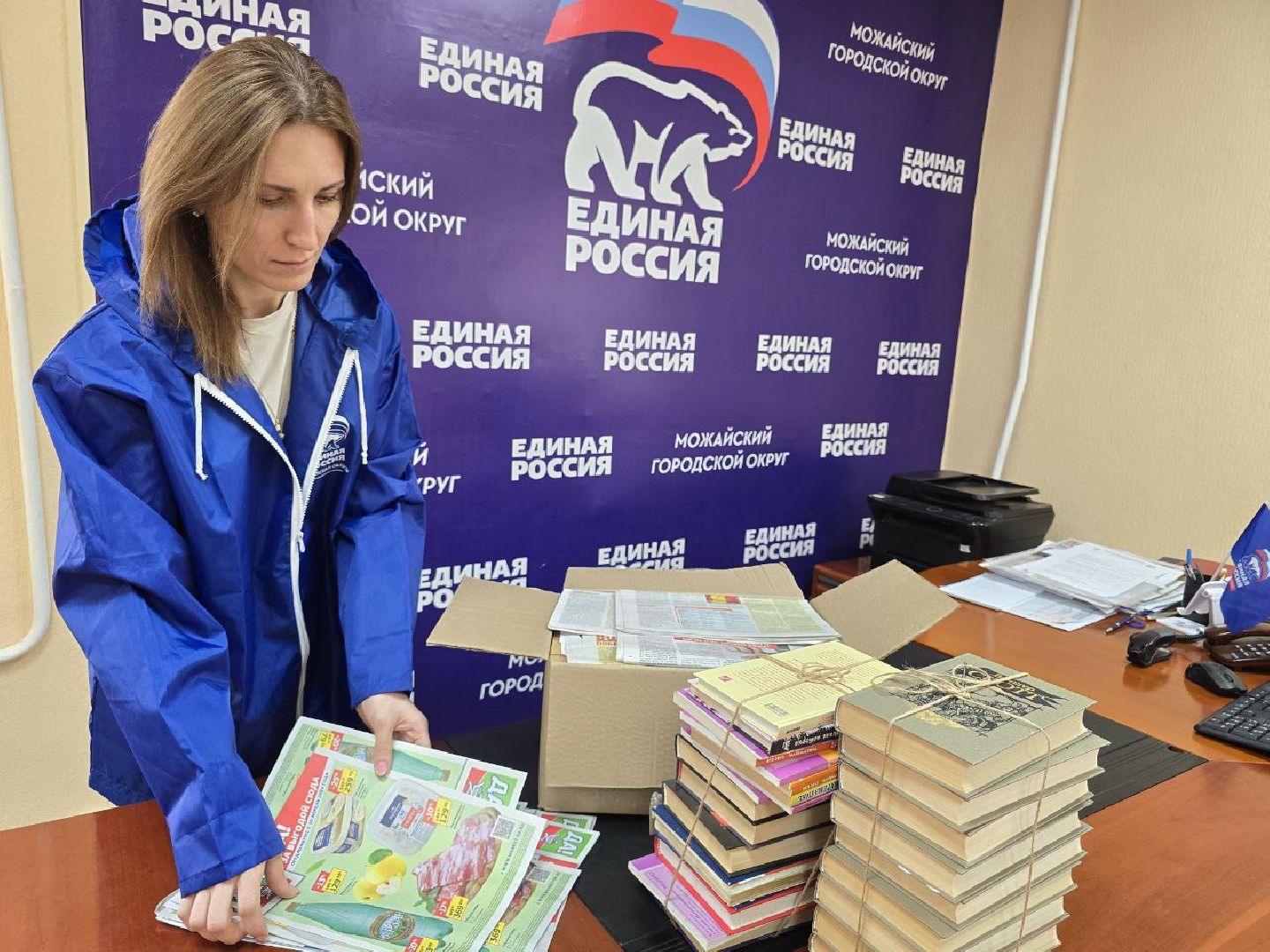 можайск, можайский муниципальный округ, подмосковье, акция, V Единстве Za Победу» , сбор макулатуры, помощь бойцам СВО,