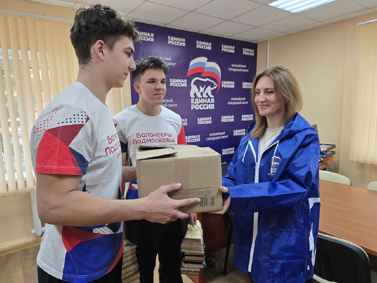 можайск, можайский муниципальный округ, подмосковье, акция, V Единстве Za Победу» , сбор макулатуры, помощь бойцам СВО,