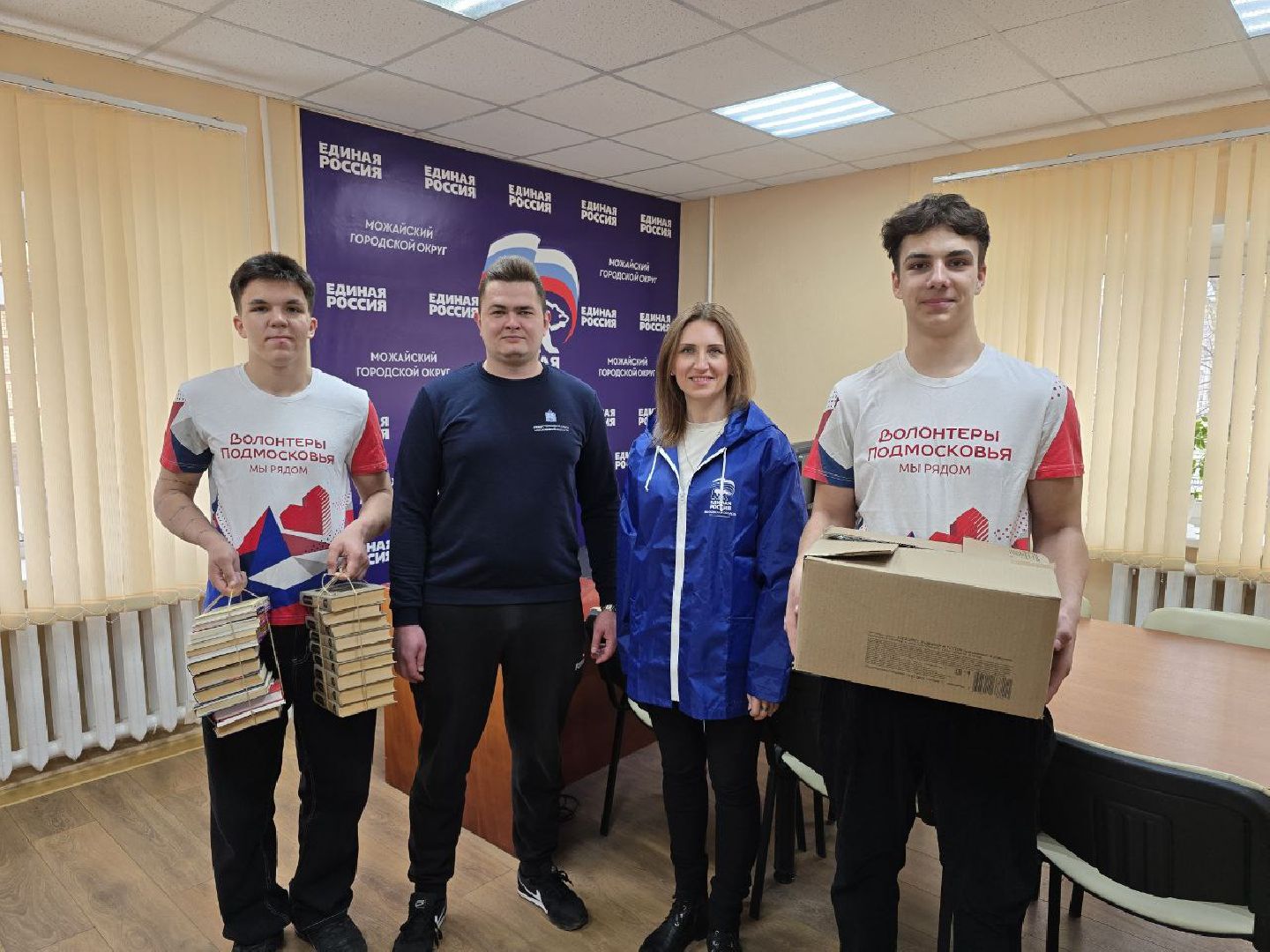 можайск, можайский муниципальный округ, подмосковье, акция, V Единстве Za Победу» , сбор макулатуры, помощь бойцам СВО,