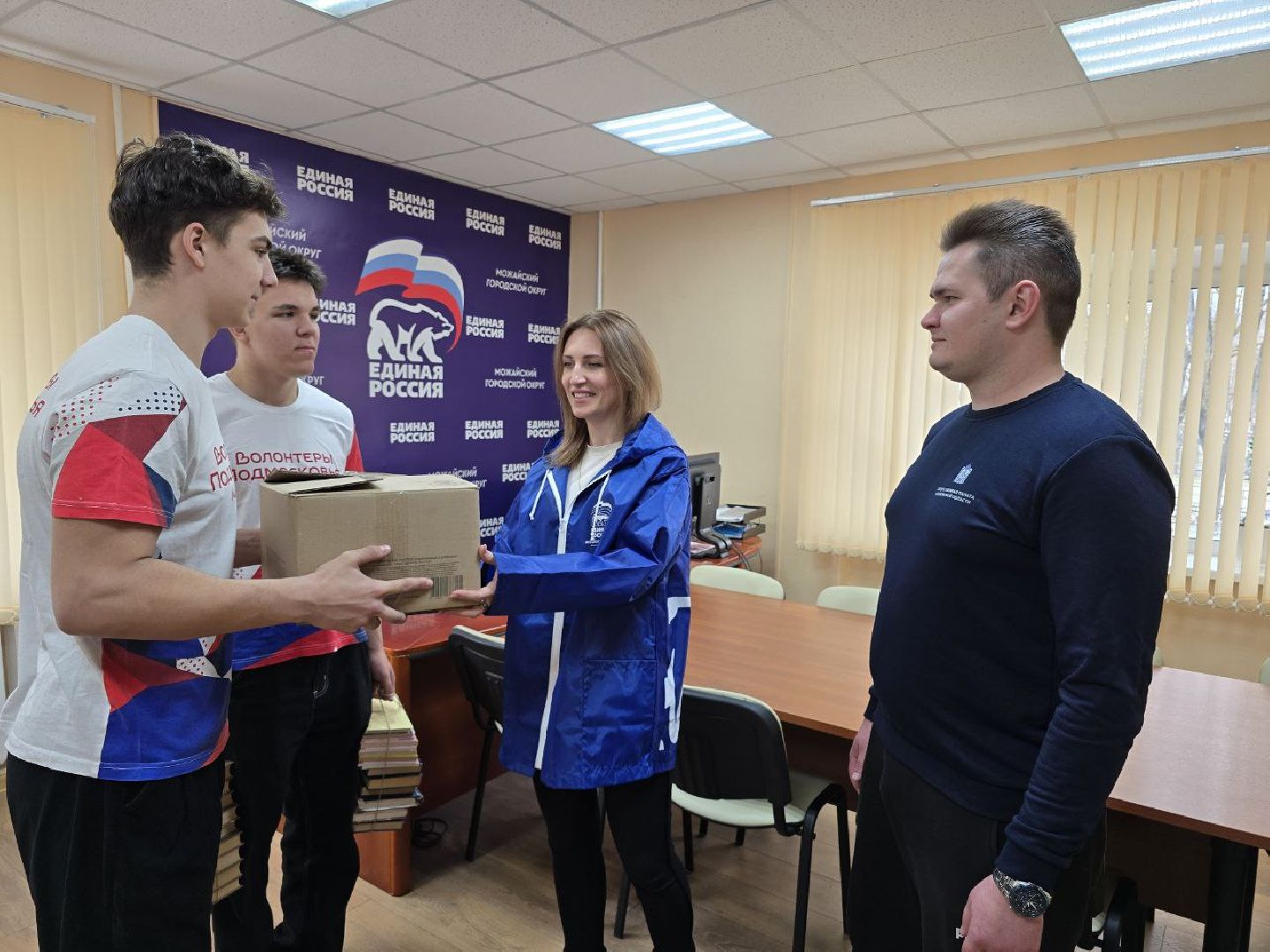 можайск, можайский муниципальный округ, подмосковье, акция, V Единстве Za Победу» , сбор макулатуры, помощь бойцам СВО,