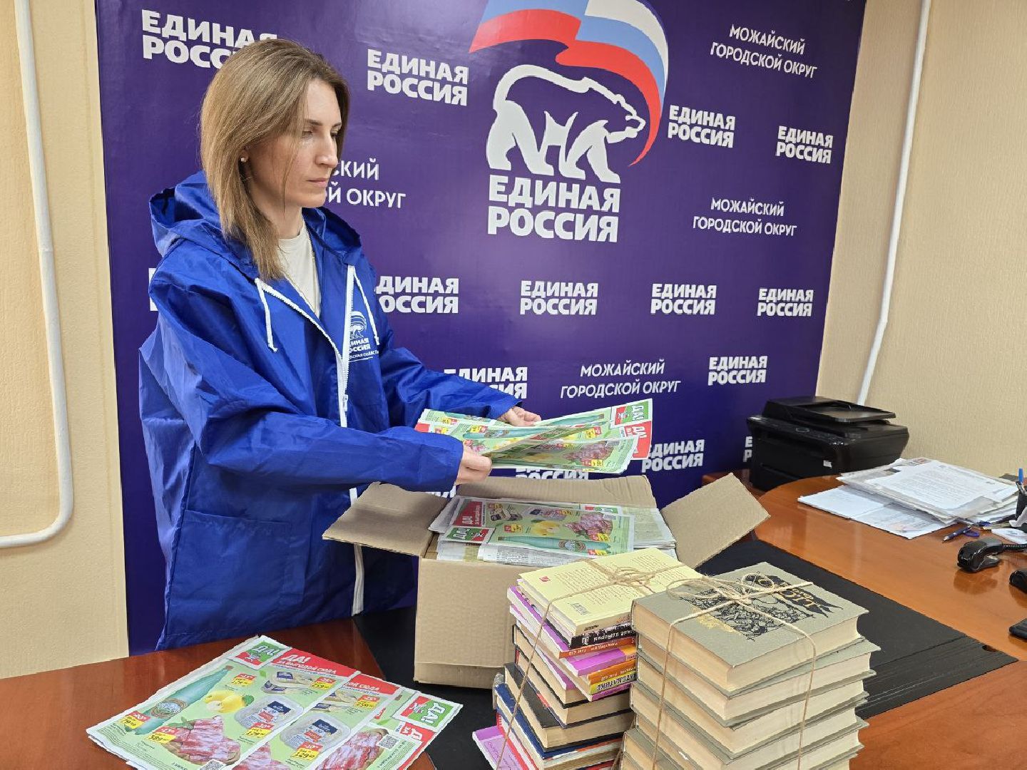 можайск, можайский муниципальный округ, подмосковье, акция, V Единстве Za Победу» , сбор макулатуры, помощь бойцам СВО,