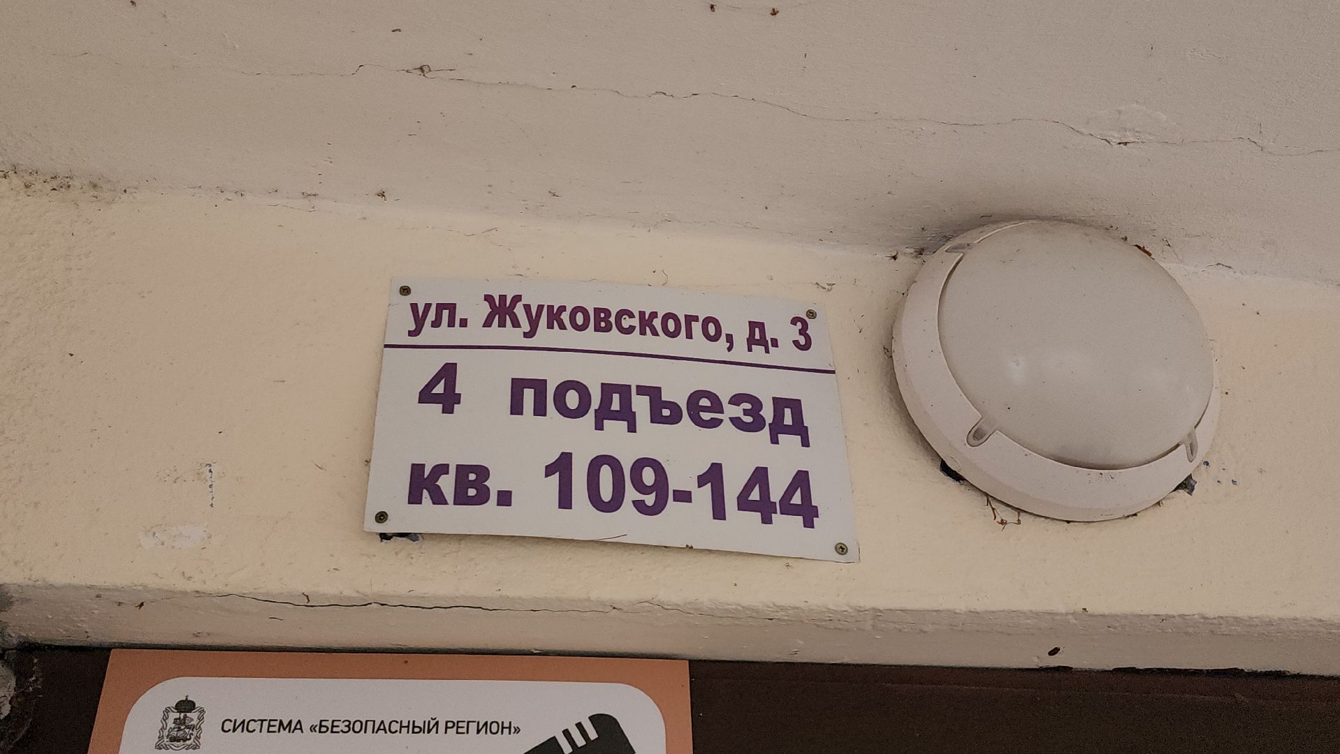 ремонт подъезда, покраска стен, текущий ремонт мкд, щелково-3,