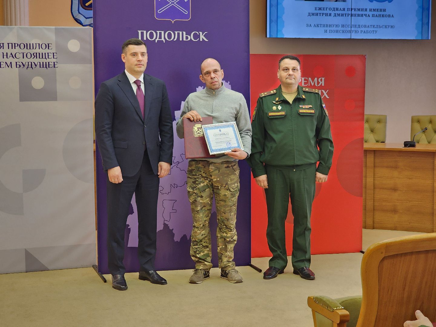 подольск, награждение, премии,