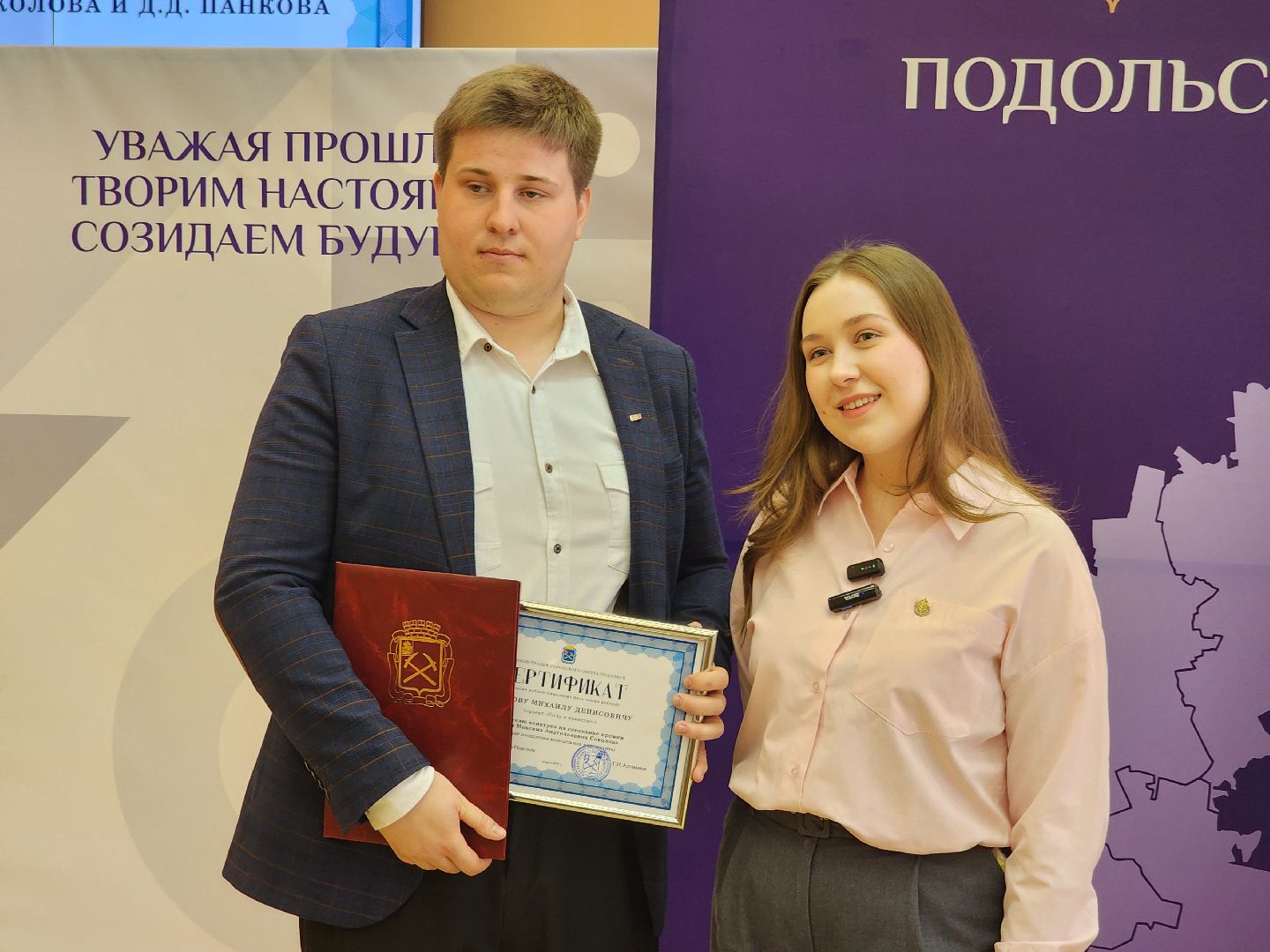 подольск, награждение, премии,