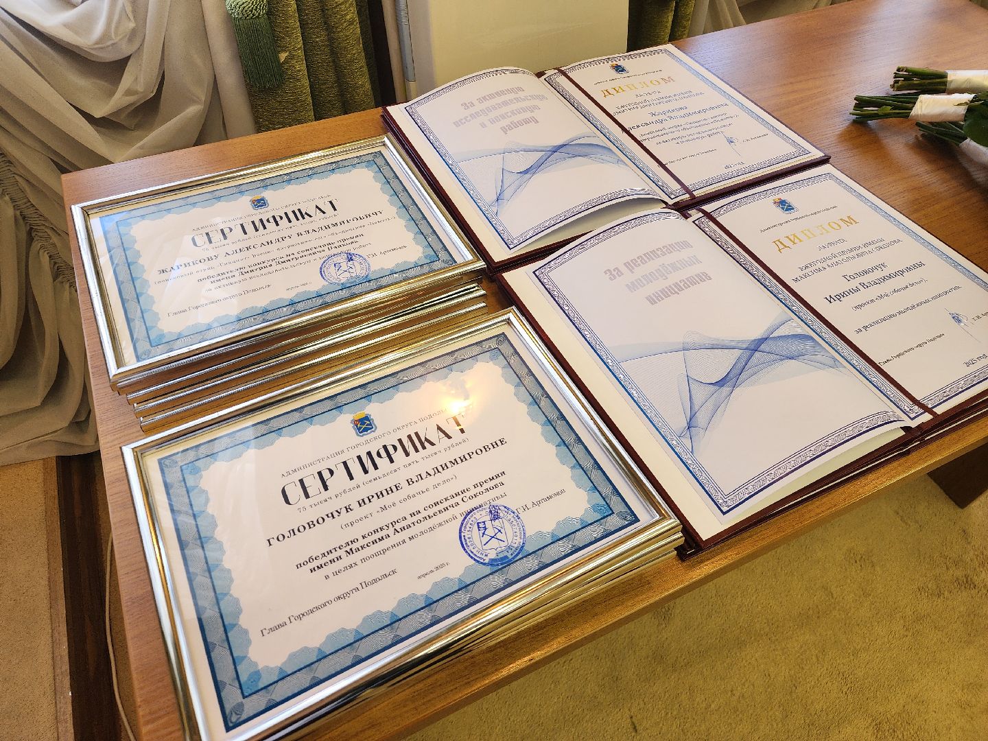 подольск, награждение, премии,