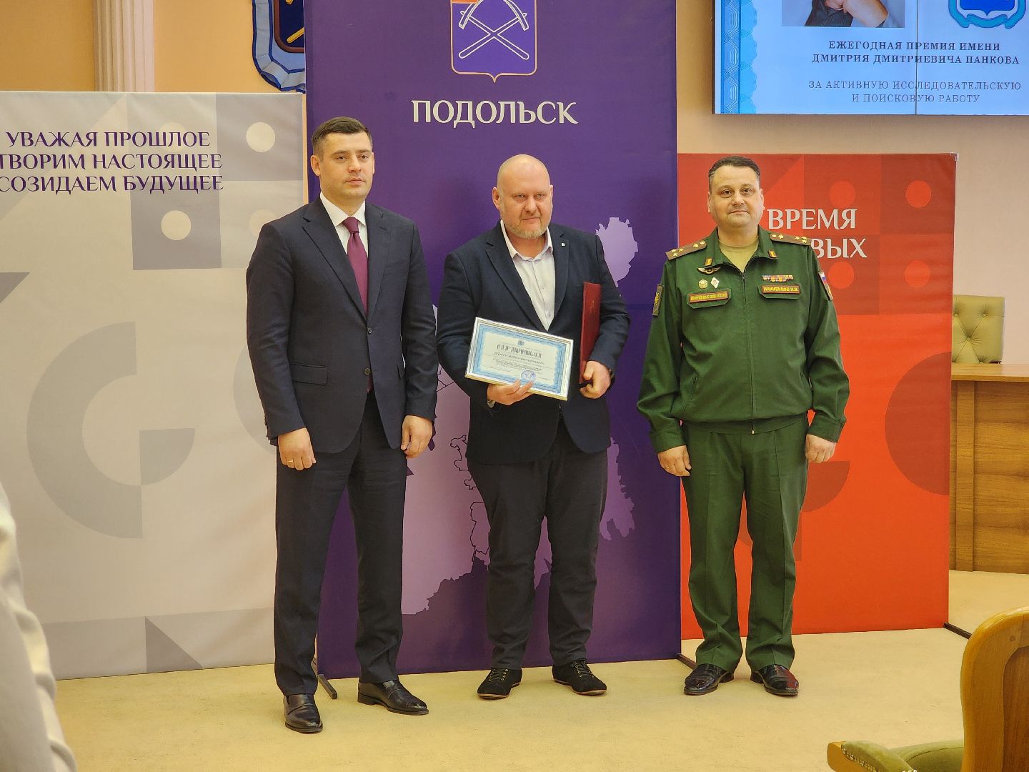 подольск, награждение, премии,