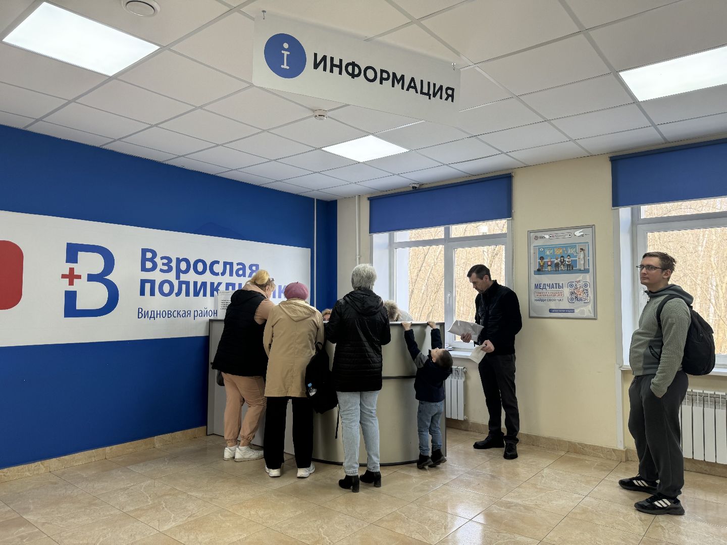 телемедицина, телемедицинская консультация, видновская клиническая больница,  поликлиника, ленинский городской округ,