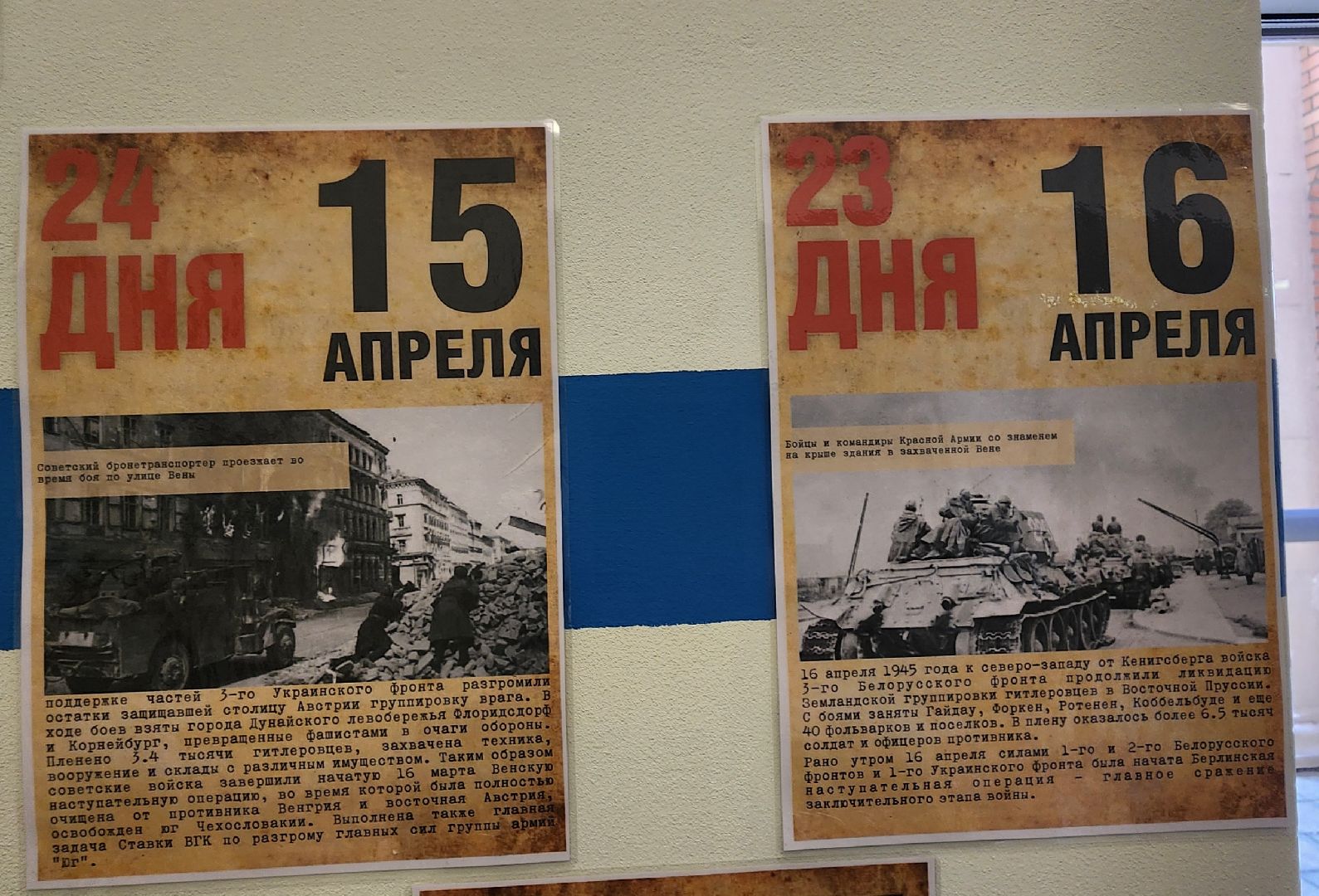 Химки, ВОВ, День победы, история,